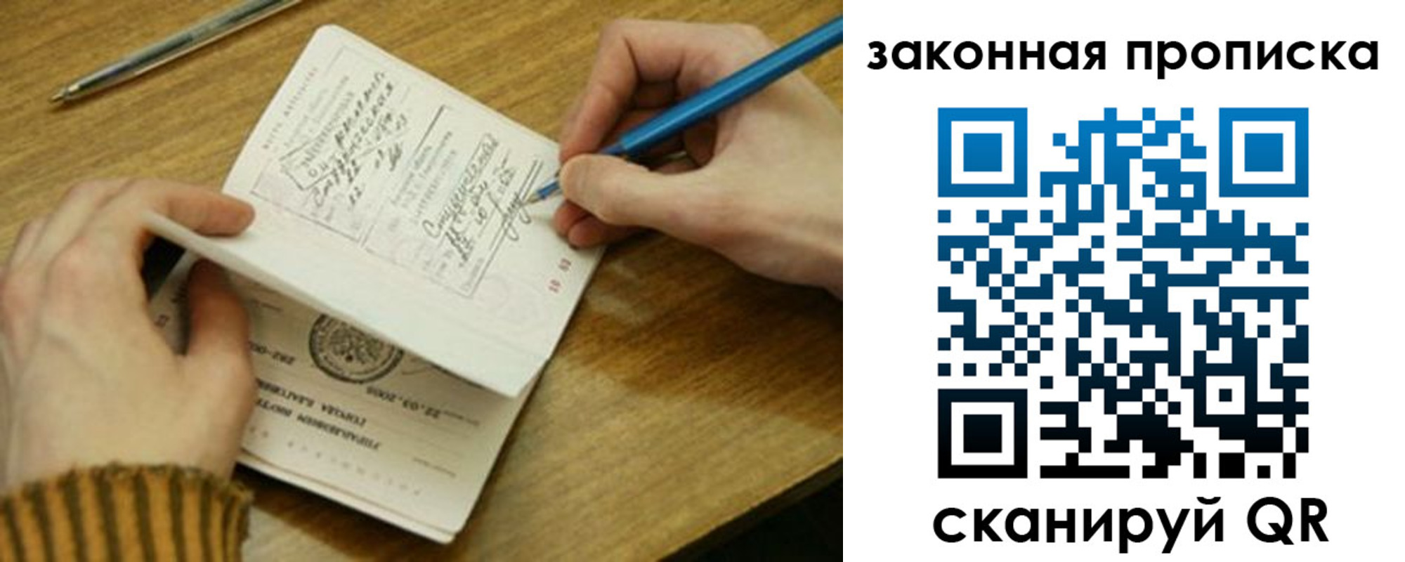 прописка для работы в Галиче