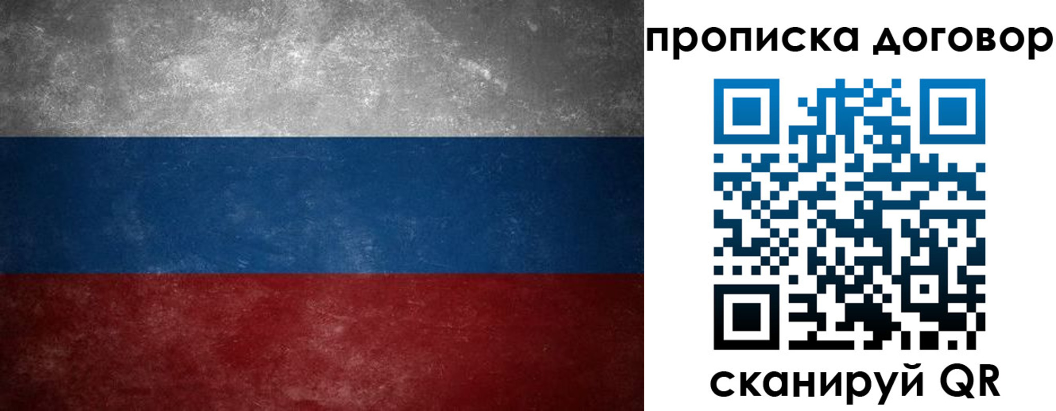 прописка 2025 в Галиче