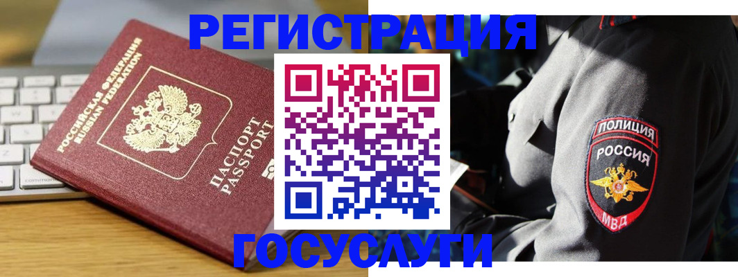 прописка гарантия в Галиче