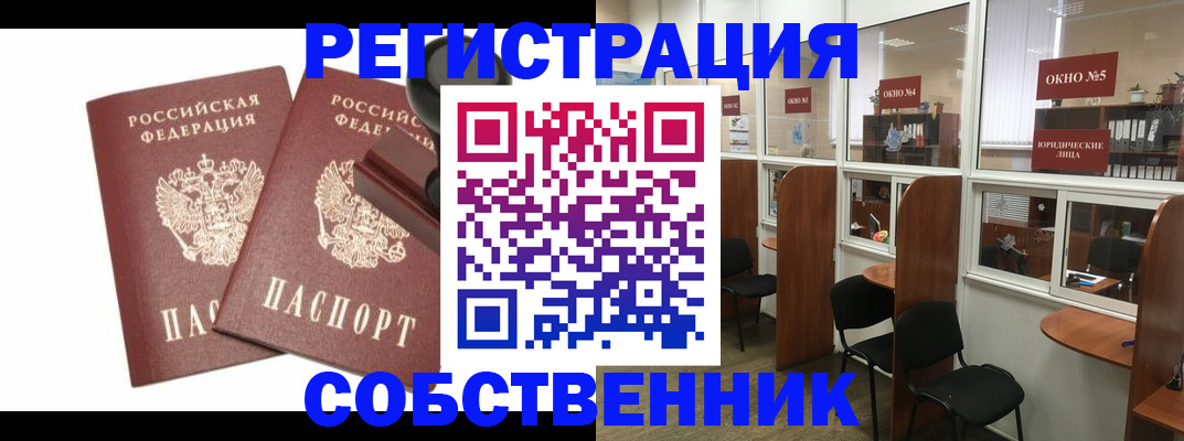 где прописаться в Галиче