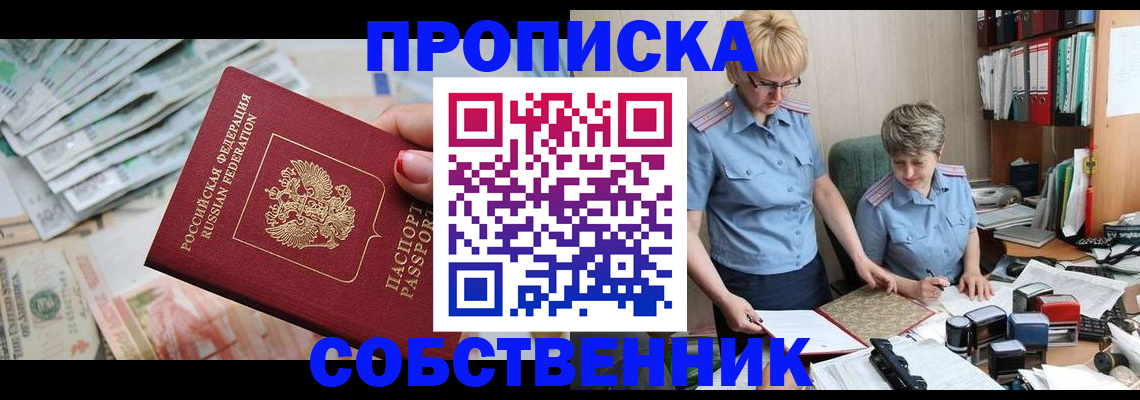 прописка законно в Галиче