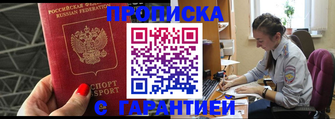 временная регистрация купить в Галиче